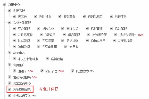 淘宝后台怎么设置子账号,店铺子账号怎么登录