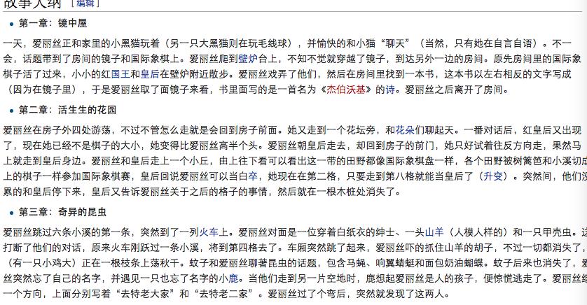 视觉盛宴体验爱丽丝梦游仙境,爱丽丝梦游仙境一个美丽的画面