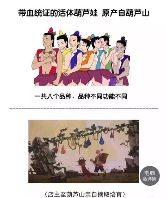 网购“活体葫芦娃”被骗36万！大深山里真的有好多野生宝贝