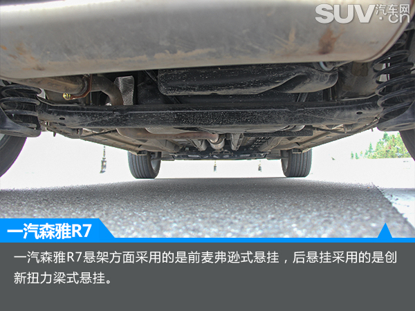 一汽森雅r7越野通过性测试,汽车之家森雅r7