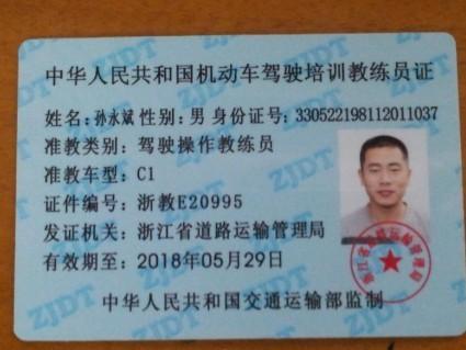 想当教练教学员开车,想当教练有教练证就可以了吗