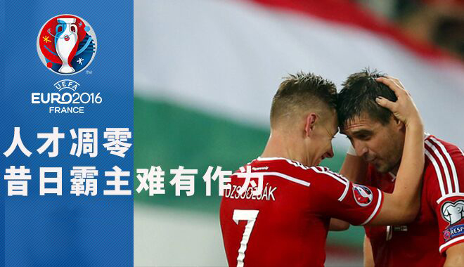 总理豪掷50亿,兴建球场,投资青训,复制德国模式,兵发欧洲杯