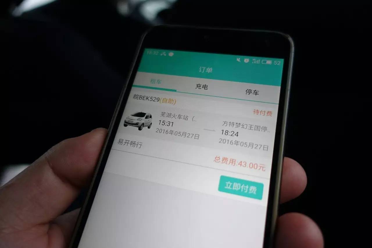 芜湖易开奇瑞,芜湖易开租车怎么办理