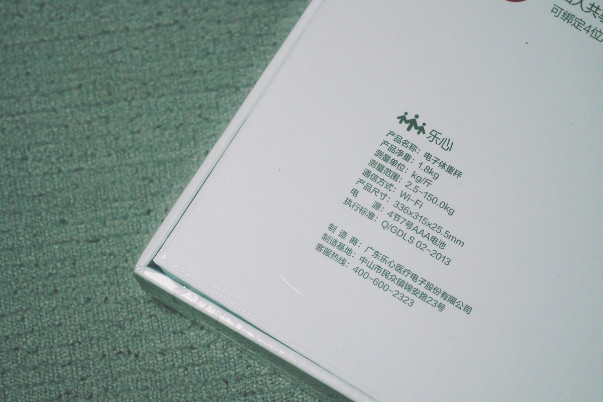 乐心体重秤s3怎么拆开,乐心智能体脂秤s30怎么用