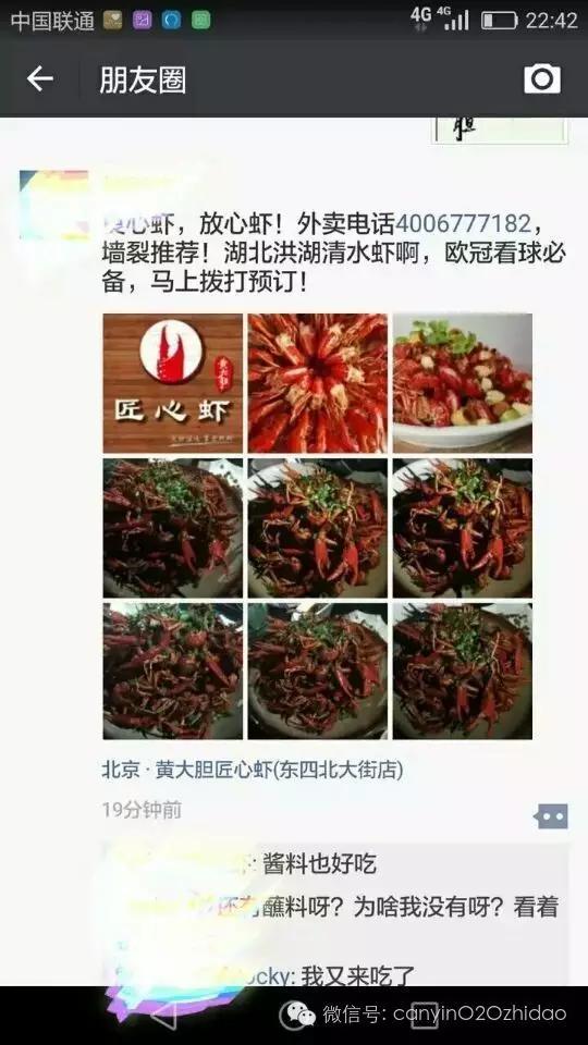 黄大胆匠心虾：店还没开业，每天超过500多斤虾的外卖订单