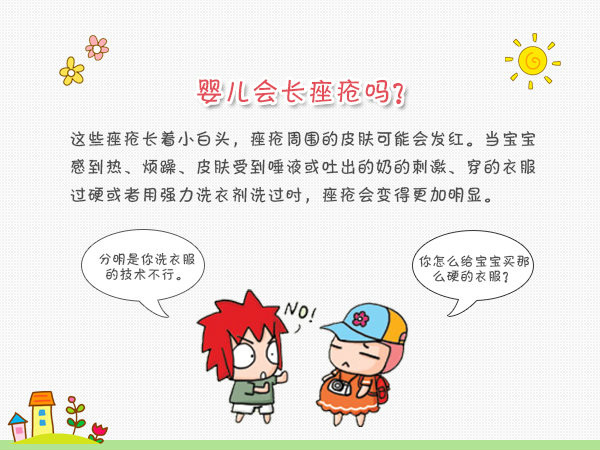 宝宝长粉刺怎么办,宝宝长粉刺用的药膏