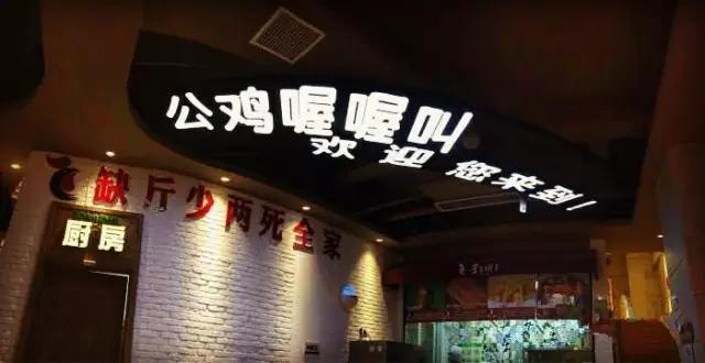 平顶山有名的炒鸡店,平顶山最有名的炒鸡店