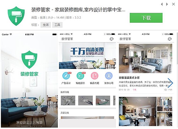 最实用装修设计软件,2019装修设计软件app排行