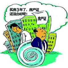 开发商不按时赔偿去法院维权过程,开发商不按时交房产证如何赔偿