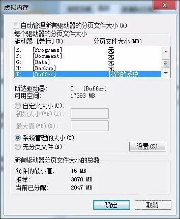 win7旗舰版纯净系统怎么优化,win7高配置电脑需要做哪些优化