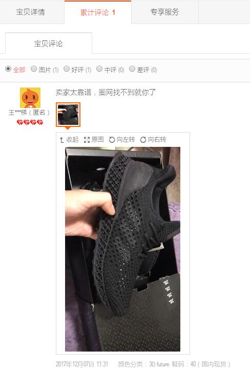 阿迪达斯3d打印鞋,阿迪达斯3d打印鞋耐久高吗