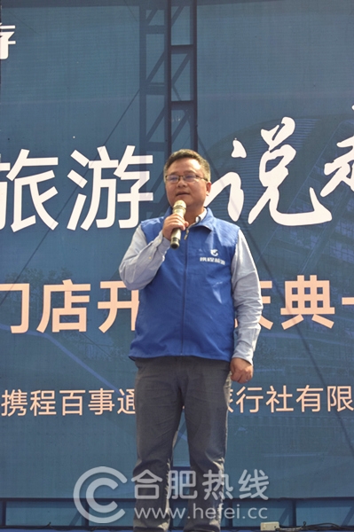 安徽携程旅行线下门店加盟,携程旅行官方旗舰店