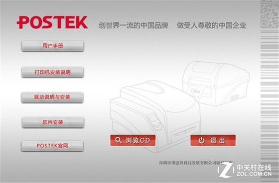 博思得条码打印机e200安装视频,博思得e200条码
