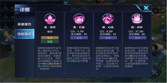 闭月貂蝉阵容搭配,闭月之姿貂蝉图片高清