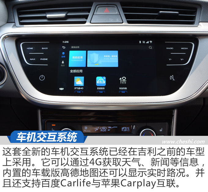 吉利帝豪gs2018款详细介绍,2018款吉利帝豪gs功能介绍