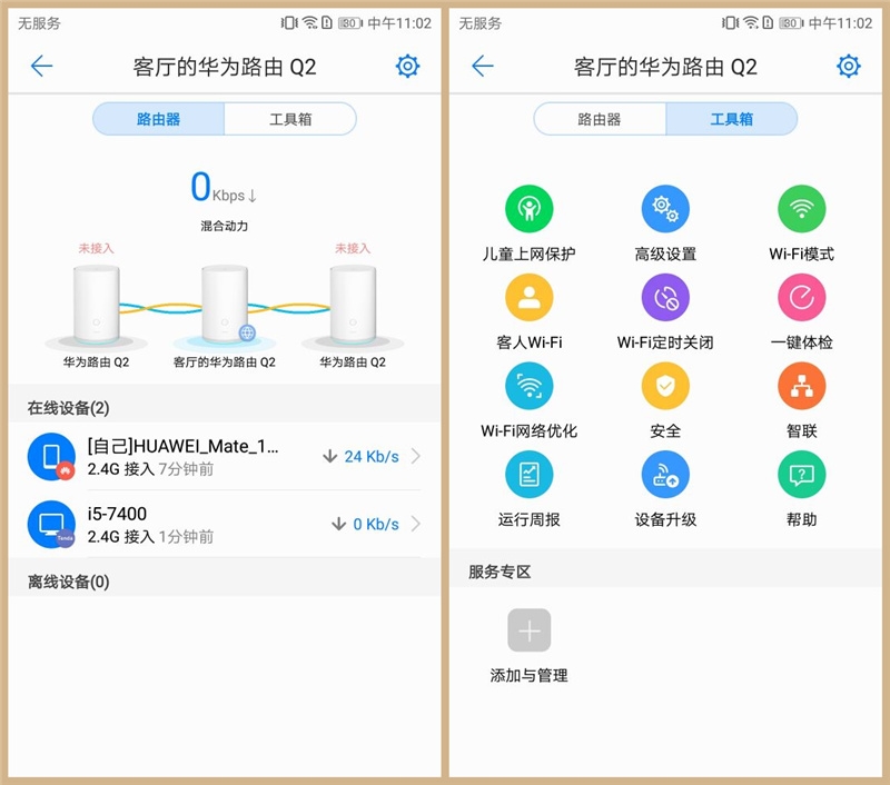 华为路由器q2是千兆,华为路由器q2s千兆能用吗