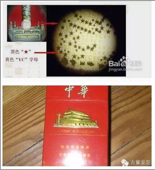 中华烟软盒辨别真假,快速鉴定硬盒中华烟真假
