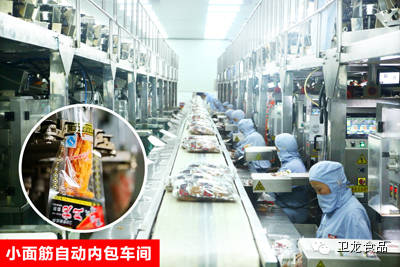 卫龙辣条积极引领行业变革,卫龙辣条为国货正名