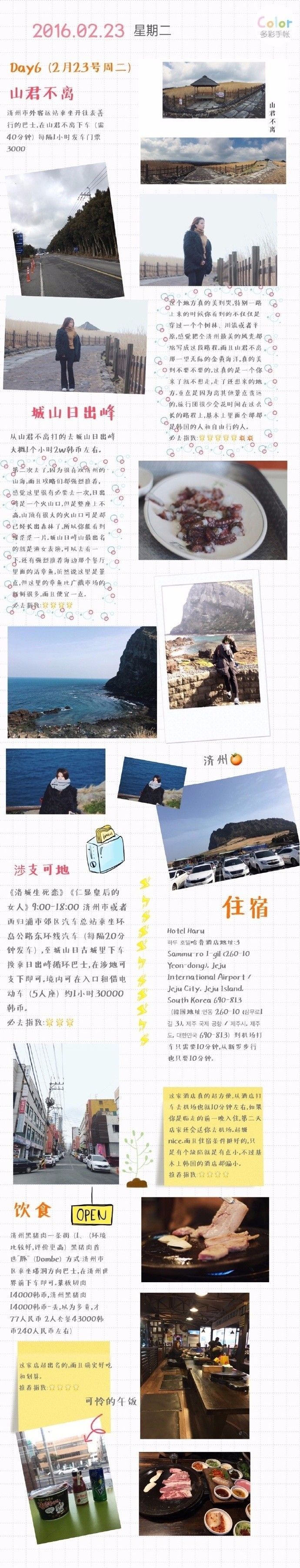 韩国思密达玩法,韩国思密达五日单人游