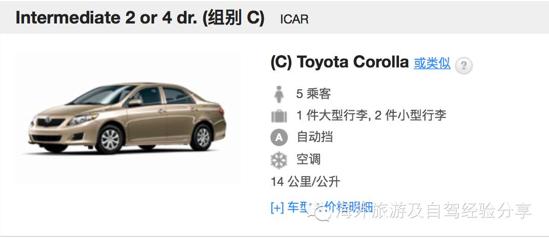 携程海外租车,海外租车业务