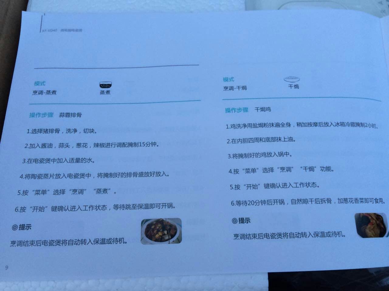 天际电饭煲陶瓷内胆有毒有害,电饭煲内胆评测老爸评测