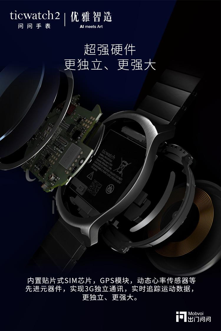 ticwatch2这款手表怎么样,ticwatch2手表怎么使用
