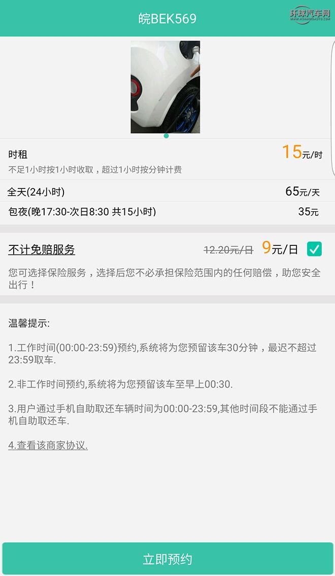 15块钱一天的出租屋,15元租台车5小时