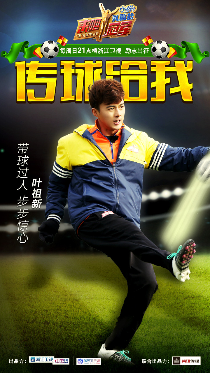 来吧冠军2019年,来吧冠军现场直播