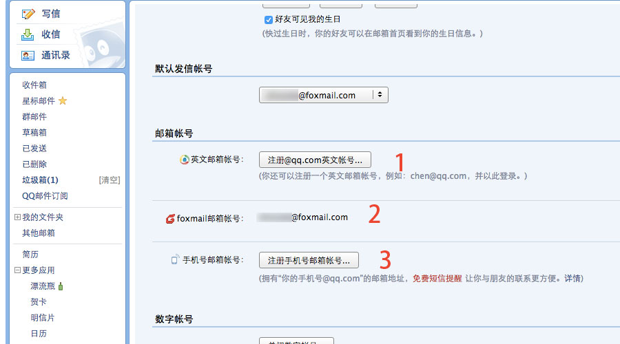 qq邮箱的功能,qq邮箱常见的几个问题