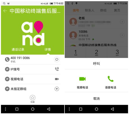 随时随地想见就见中国移动A1sVoLTE技术有话说