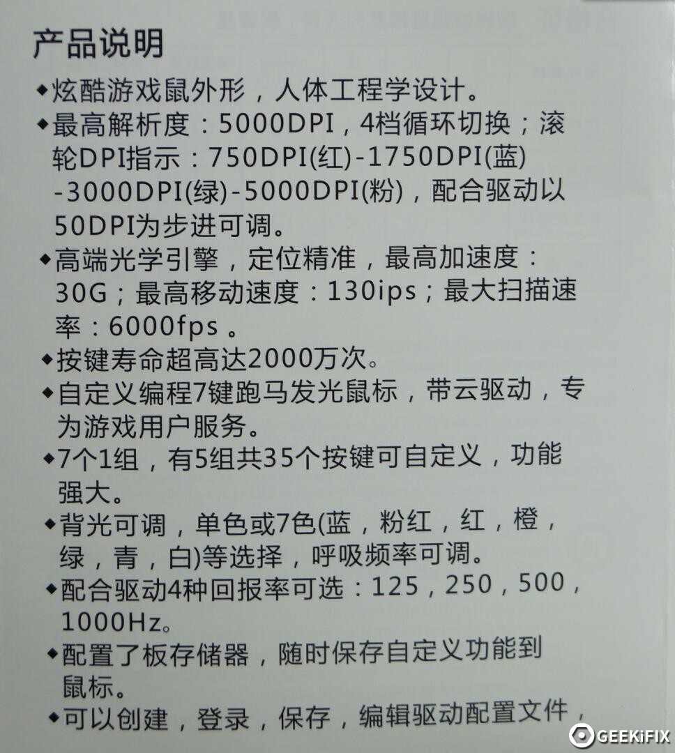 狼蛛天脊鼠标怎么样,雷蛇狼蛛鼠标拆解