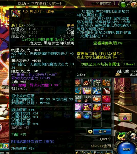 dnf2018值得跨界的90ss武器,dnf最值得跨界的称号