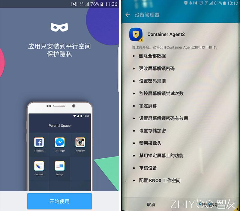 双开应用对比,双开助手与双开应用哪个好用