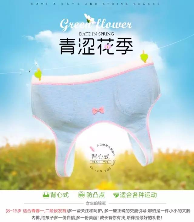 淘宝内衣行业视频风格分析,淘宝内衣旗舰店运营方案