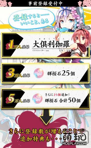 刀剑拟人美少女RPG游戏《天华百剑-斩-》事前登录开启