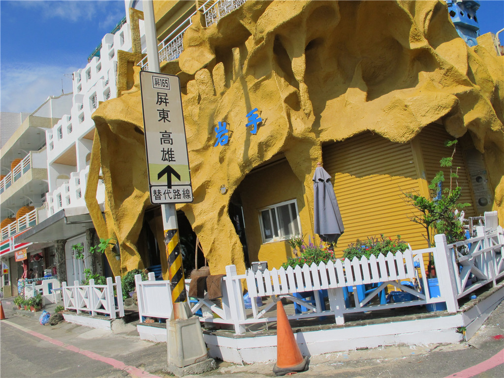 那些年我们一起旅游,台湾垦丁旅游三日游