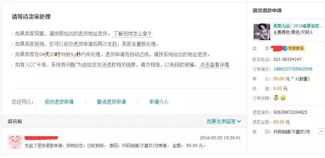 买家申请假冒品牌退货退款怎么办,买家申请仅退款不退货是什么行为