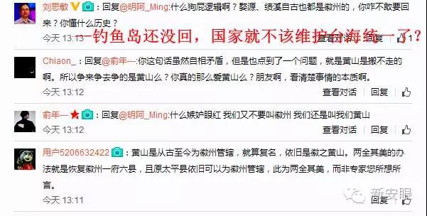 “徽州人很贪婪,既要复名,又不放弃黄山”——刘思敏