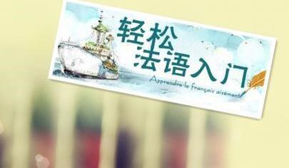 学法语怎么样有前途吗,学法语都有什么出路