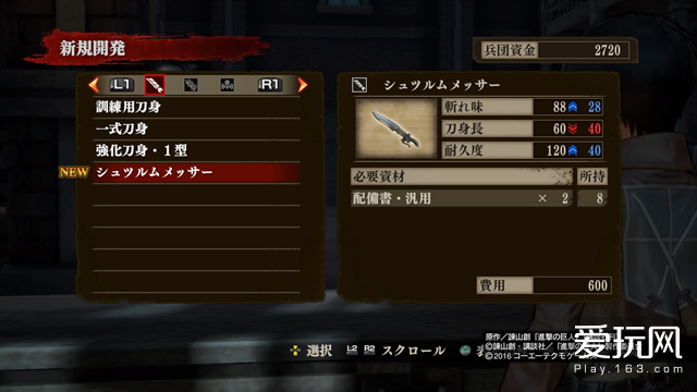 进击的巨人献出自己的心脏,进击的巨人ps4通关视频