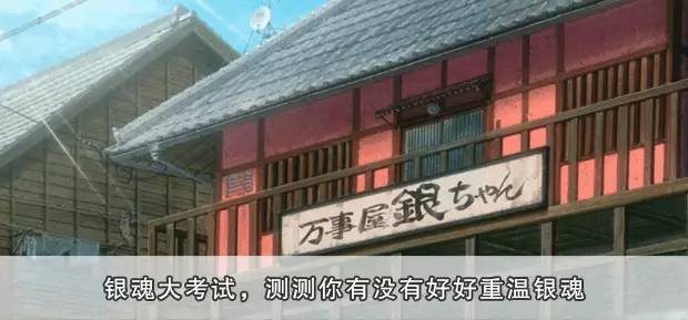 银魂坂本辰马和陆奥的结局,银魂背后的真实故事