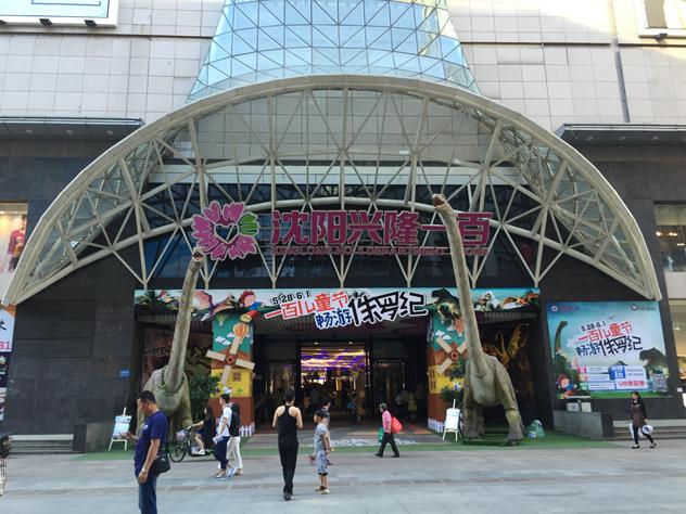 倒闭商场的现状,倒闭的商场最新