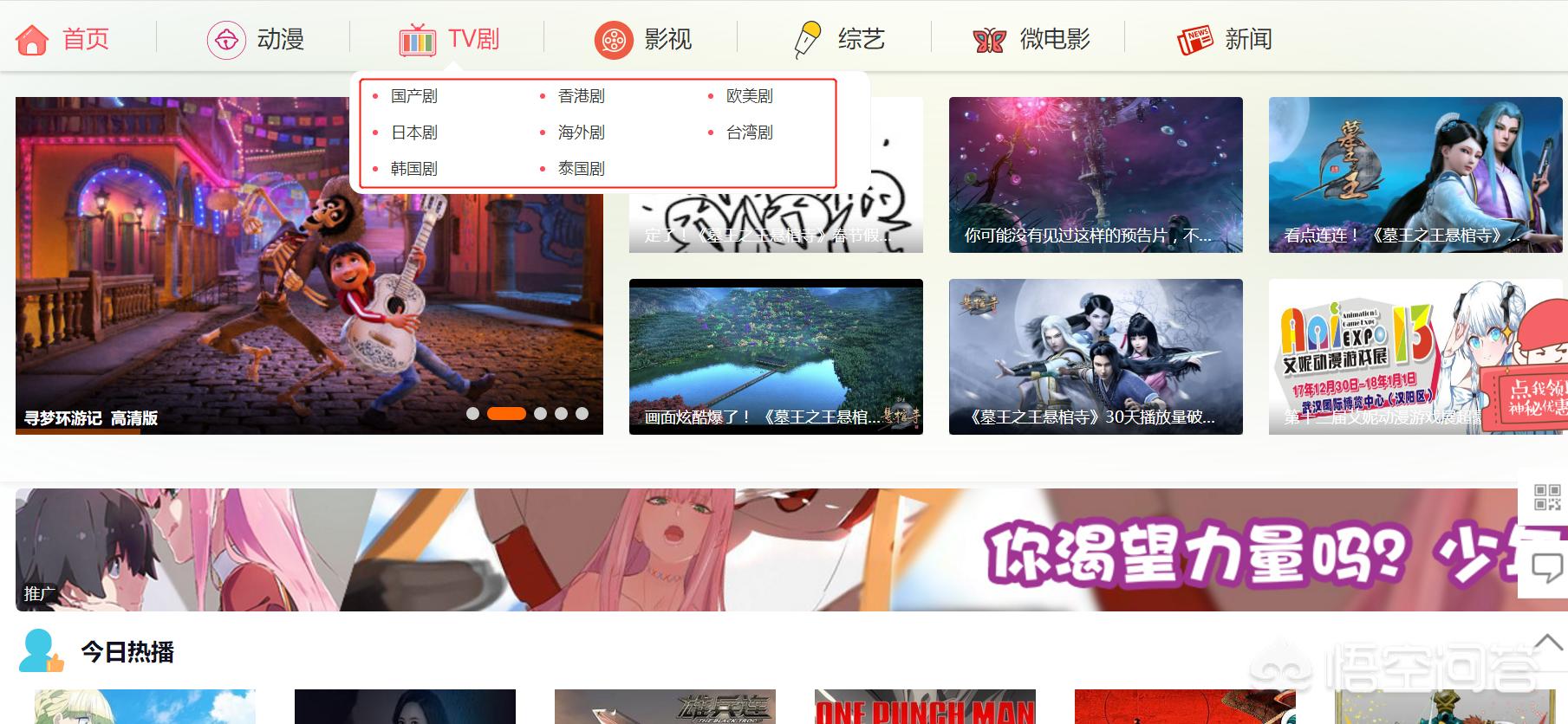 分享一些看综艺的网站,分享几个看电影的网站