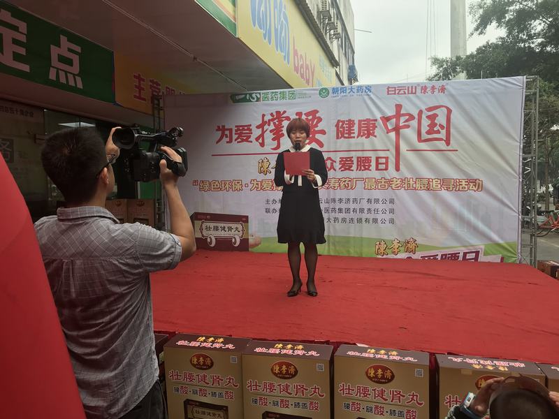 涓虹埍鎾戣叞鍏泭娲诲姩,闄堟潕娴庡．鑵板仴鑲句父涓虹埍鎾戣叞