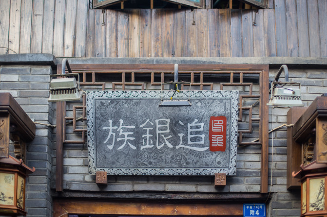 初来乍到1到6,从早到晚怎么逛成都