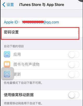 appstore忘记账号密码,appstore如何不需要密码下软件