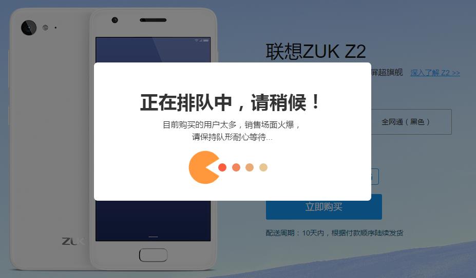 联想zukz2发售价,联想zukz2二手手机