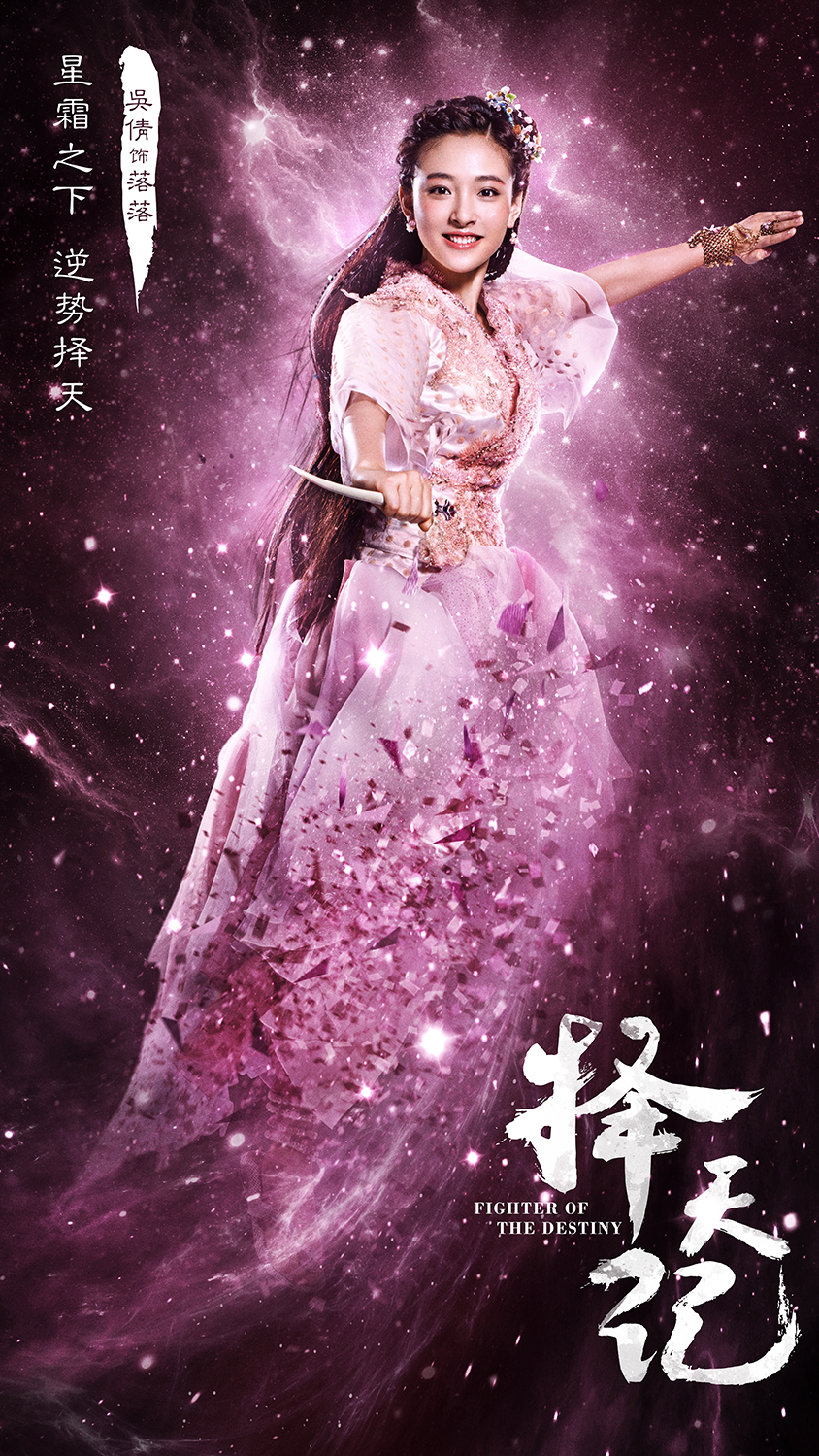 鹿晗择天记献荧幕初吻,鹿晗电视剧择天记哪一年播出的