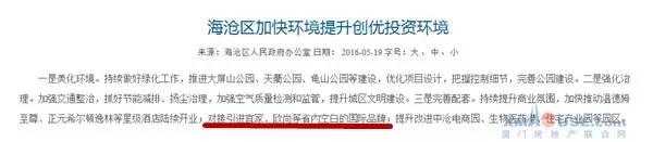 端午节厦门3件大事！6月房价有望“歇口气”宜家或入驻海沧
