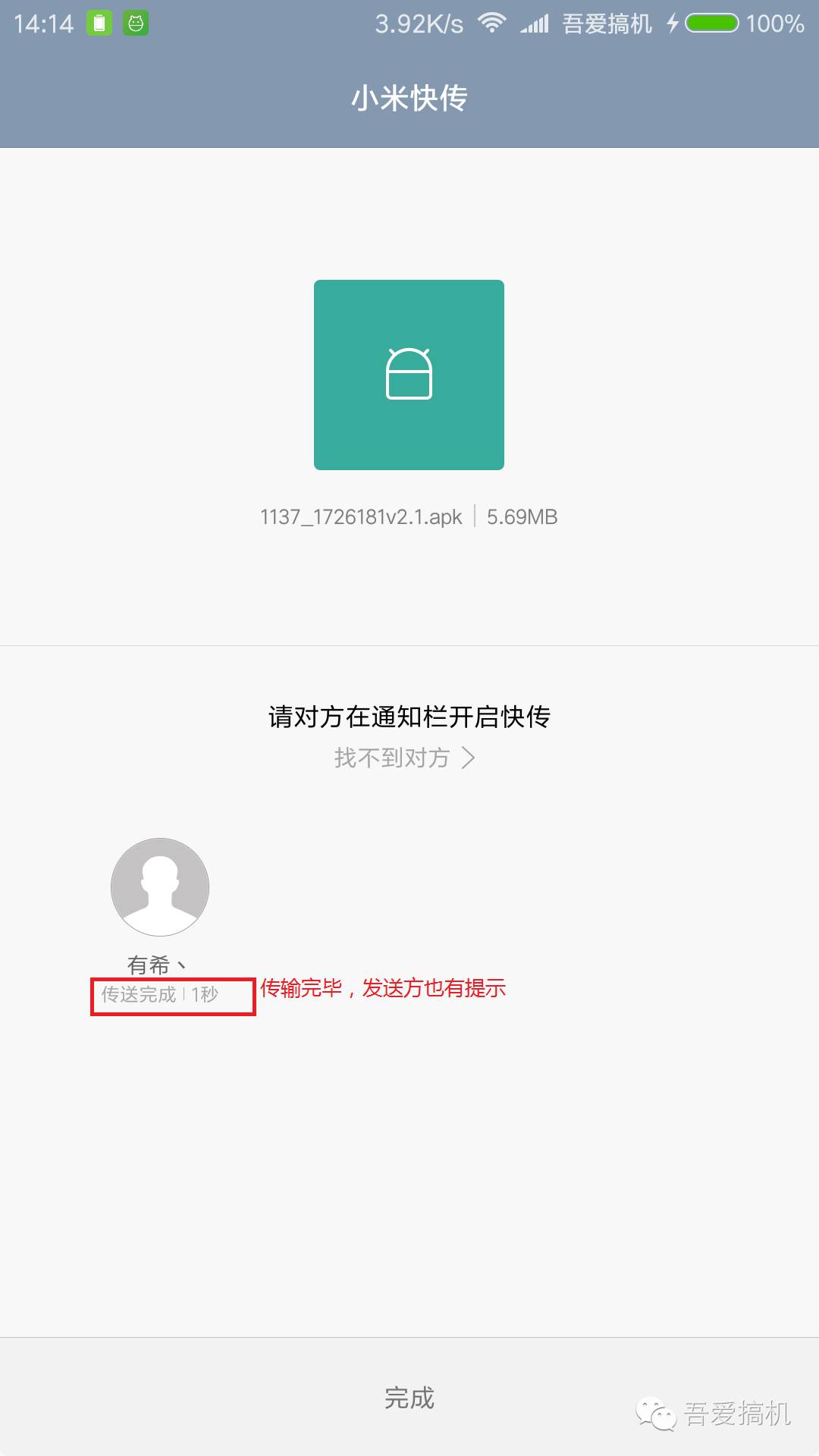 小米手机面对面快传,小米手机怎么快传视频